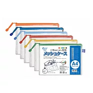 【尚禹】U型 A4 網格 多功能收納袋 12個/包 顏色隨機出貨 U-A4