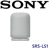 SONY LINKBUDS SRS-LS1 立體聲配對 自動切換 自動播放 快速存取 好音質 無線可攜式藍芽喇叭 2色 索尼公司貨保固一年 淺灰