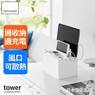 日本【YAMAZAKI】tower充電線收納盒 (白)
