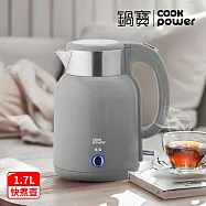 【CookPower 鍋寶】鍋寶304保溫防燙快煮壺1.7L-灰色(KT-4171) 灰色