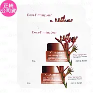CLARINS 克蘭詩 煥顏緊緻彈力日霜(2ml)*30(公司貨)