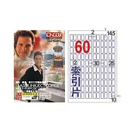 【龍德】LONGDER三用電腦標籤A4 60格 25*30mm 藍框索引片105張 3盒/組 LD-8103-E-A(適用雷射、噴墨、影印)