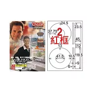 【龍德】LONGDER 三用電腦標籤 A4 光碟專用 內徑 41mm紅框105張 3盒/組 LD-820-J-A(適用雷射、噴墨、影印)