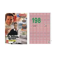 【龍德】LONGDER 三用電腦標籤 A4 198格9*33mm 紅框 105張 3盒/組 LD-825-J-A(適用雷射、噴墨、影印)