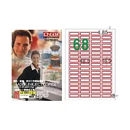 【龍德】LONGDER 三用電腦標籤 A4 68格 16.9*48.5mm紅框105張 3盒/組 LD-890-J-A(適用雷射、噴墨、影印)