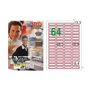 【龍德】LONGDER 三用電腦標籤 A4 64格 16.9*48.3mm紅框105張 3盒/組 LD-849-J-A(適用雷射、噴墨、影印)