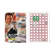 【龍德】LONGDER 三用電腦標籤 A4 60格 28*33.5mm紅框105張 3盒/組 LD-894-J-A(適用雷射、噴墨、影印)