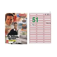 【龍德】LONGDER 三用電腦標籤 A4 51格 16.9*70mm紅框105張 3盒/組 LD-829-J-A(適用雷射、噴墨、影印)