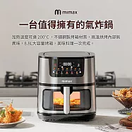 mimax米覓 多功能全彩智能觸控氣炸鍋 8.8L 氣炸鍋 烤箱 大容量 大透明窗 不鏽鋼製 黑色