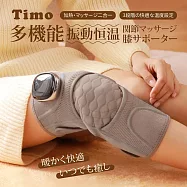 【Timo】多功能震動恆溫關節按摩 (膝蓋/肩/手肘通用) 無線充電加熱護膝 智能震動護膝熱敷 【單入組】