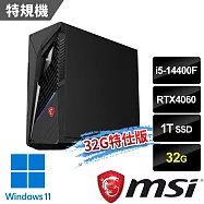 msi微星 Infinite S3 14NUC5-2067TW RTX4060 電競桌機(i5-14400F/32G/1T SSD/RTX4060-8G/-32G特仕版)