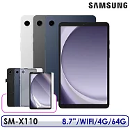 ☆送皮套保貼等8禮☆Samsung 三星 Galaxy Tab A9 8.7吋 4G/64G WiFi版 SM-X110 灰色