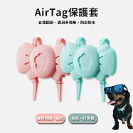 AirTag 矽膠保護套 蝴蝶結款 二入組 (粉、藍各一)
