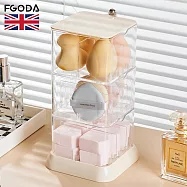 【英國FGODA】美妝蛋/粉撲/化妝海綿收納盒(三層)