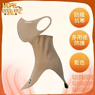 【HotWave】二合一抗寒防風防護多用途保暖口面罩/圍脖 駝色