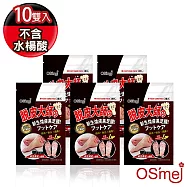 OS`mei 脫皮大師 最強新生煥膚足膜(10雙入) 黑曜石*10雙