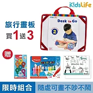 【KidsLife】我的旅行畫板超值組