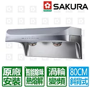 【【SAKURA 櫻花】渦輪變頻流線型熱溶解除油煙機80cm ( DR-3882BSL )(北北基以外縣市另外付安裝費) 銀