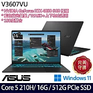 【ASUS】華碩 V3607VU-0091K210H 16吋/Core 5 210H/16G/512G SSD/RTX4050/Win11/ 電競筆電