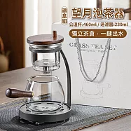 【APEX】 望月泡茶器_禮盒裝 (一鍵過濾 茶水分離 泡茶壺 胡桃木 胡桃木茶壺 木質玻璃茶壺 沖茶器 高硼矽玻璃 ) 透明色