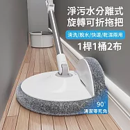 淨污水分離式旋轉可拆拖把 _一桶兩布 (拖把/懶人拖把/旋轉甩水/旋轉拖把/分離免手洗) 灰白