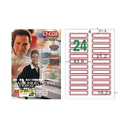 【龍德】LONGDER 三用電腦標籤 A4 24格圓角21.2*83.8mm紅框105張 3盒/組 LD-889-J-A(適用雷射、噴墨、影印)