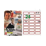 【龍德】LONGDER 三用電腦標籤 A4 24格 36*70mm紅框105張 3盒/組 LD-826-J-A(適用雷射、噴墨、影印)