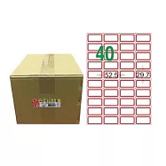 【龍德】LONGDER 三用電腦標籤 A4 40格 29.7*52.5mm紅框1000張/箱 LD-870-J-B(適用雷射、噴墨、影印)