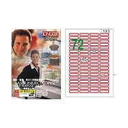 【龍德】LONGDER 三用電腦標籤 A4 72格 15*45mm紅框105張 3盒/組 LD-8112-J-A(適用雷射、噴墨、影印)