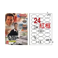 【龍德】LONGDER 三用電腦標籤 A4 24格 橢圓 30*50mm紅框1000張/箱 LD-8104-J-B(適用雷射、噴墨、影印)