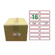 【龍德】LONGDER 三用電腦標籤 A4 16格 37*105mm 紅框1000張/箱 LD-801-J-B(適用雷射、噴墨、影印)