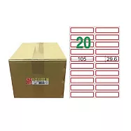 【龍德】LONGDER 三用電腦標籤 A4 15格 50.8*70mm 紅框1000張/箱 LD-883-J-B(適用雷射、噴墨、影印)