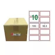 【龍德】LONGDER 三用電腦標籤 A4 10格 59.3*105mm 紅框 1000張/箱 LD-831-J-B(適用雷射、噴墨、影印)
