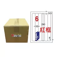 【龍德】LONGDER 三用電腦標籤 A4 6格 圓角 33*290mm 紅框 1000張/箱 LD-880-J-B(適用雷射、噴墨、影印)