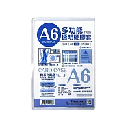 【W.I.P 台灣聯合】A6透明硬質膠套 16.2x11.4cm 10入/包 T9906