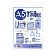 【W.I.P 台灣聯合】A5透明硬質膠套 21x14.8cm 10入/包 T9905