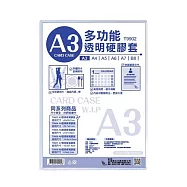 【W.I.P 台灣聯合】A3透明硬質膠套 44x31cm 5入/包 T9902