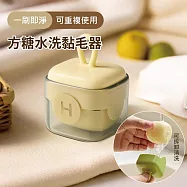 【APEX】便攜式方糖水洗黏毛器 (可水洗重複使用 粘滾筒 去毛器 除毛刷 除塵刷黏毛屑 寵物除毛刷 滾筒刷 清毛器) 淺鵝黃