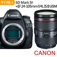 CanonEOS 5D Mark IV/5D4+EF24-105mm F4L IS II US(平行輸入)-送SD128G卡+副電+座充+雙鏡包+中型腳架+拭鏡筆+大清 無 B