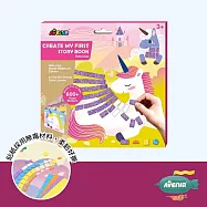 【德國Avenir Kids】我的第一本馬賽克貼紙故事書系列(獨角獸/美人魚/農場動物/野生動物/恐龍/汽車) 獨角獸