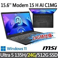 ★記憶體升級★msi微星 Modern 15 H AI C1MG-095TW 15.6吋商務筆電(Ultra 5 135H/16G+8G/512G SSD/W11/黑色)