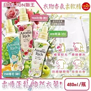 (2瓶任選超值組)日本LION獅王-Aroma Rich長效除臭蓬鬆防褶皺衣物香氛柔軟精480ml/瓶(織物防靜電褪色消臭持香柔衣精,室內晾曬芳香護衣精,貼身衣物手洗精) 703玫瑰(粉)*2瓶