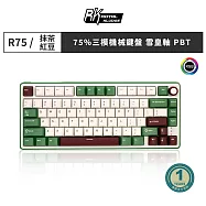 【RK】R75 抹茶紅豆配色 藍牙三模無線機械鍵盤 GASKET結構 雪皇軸 PBT鍵帽 注音側刻 綠色
