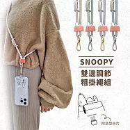 【正版授權】SNOOPY史努比 雙邊調節粗掛繩組(iPhone/安卓市售手機殼通用) 紅屋-奶