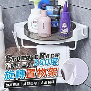 免打孔360度旋轉置物架