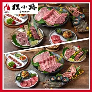 (電子票) 基隆【狸小路燒肉館】日式火烤兩吃_澳洲和牛雙人套餐(MO)【受託代銷】