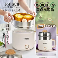 【松井SONGEN】日系美廚蒸煮煎炒美食料理鍋/蒸煮鍋/電火鍋/電蒸鍋 (SG-D728)