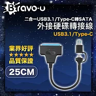 Bravo-u 二合一USB3.1/Type-C轉SATA外接硬碟轉接線 25cm