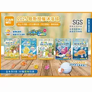 CIAN WEI 超可愛沐浴球組(內附小玩具)-5入