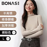 BONAS波倪 蜜桃絨半高領加厚保暖打底衫/內搭長袖上衣 裸粉色L